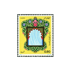 Algérie - Timbre poste n° 756/758