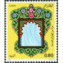 Algérie - Timbre poste n° 756/758