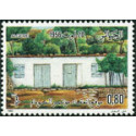 Algérie - Timbre poste n° 769