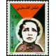 Algérie - Timbre poste n° 771 