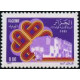 Algérie - Timbre poste n° 792/793 