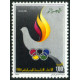 Algérie - Timbre poste n° 812 