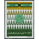 Algérie - Timbre poste n° 842 