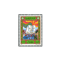Algérie - Timbre poste n° 866