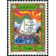 Algérie - Timbre poste n° 866 