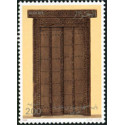 Algérie - Timbre poste n° 876/877