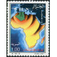 Algérie - Timbre poste n° 913 