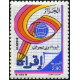 Algérie - Timbre poste n° 932 