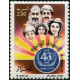 Algérie - Timbre poste n° 933 