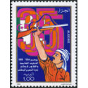 Algérie - Timbre poste n° 965