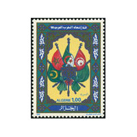 Algérie - Timbre poste n° 982 