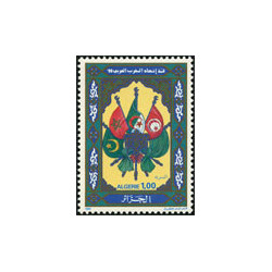 Algérie - Timbre poste n° 982