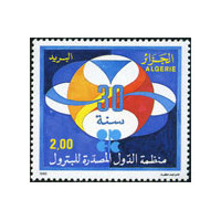 Algérie - Timbre poste n° 983 