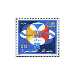 Algérie - Timbre poste n° 983