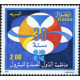Algérie - Timbre poste n° 983