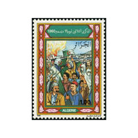 Algérie - Timbre poste n° 991 