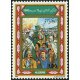 Algérie - Timbre poste n° 991 