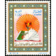 Algérie - Timbre poste n° 993 