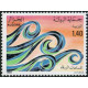 Algérie - Timbre poste n° 836/837 