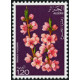 Algérie - Timbre poste n° 679/682 