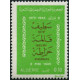 Algérie - Timbre poste n° 623/629 