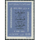 Algérie - Timbre poste n° 623/629 