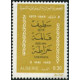 Algérie - Timbre poste n° 623/629 