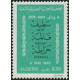 Algérie - Timbre poste n° 623/629 