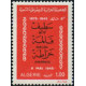 Algérie - Timbre poste n° 623/629 