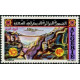 Algérie - Timbre poste n° 1567a ** 