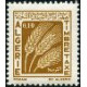 Algérie - Timbre taxe n°59/63 **