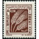 Algérie - Timbre taxe n°59/63 ** 