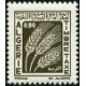 Algérie - Timbre taxe n°59/63 ** 