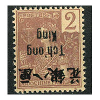 TCHO07 - N°49b - ** 