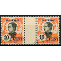 YU017 - N°54a - Obl 