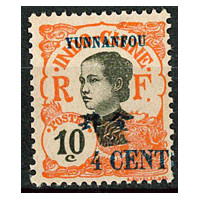 YU016 - N°54a - ** 