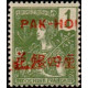 pak 17 *