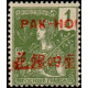 pak 17 **