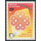 WF 305 ** A.GERBER Philatélie timbres DOM TOM Wallis et Futuna