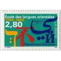 Timbre poste N° 2938 ** - Timbre de France