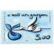 3231/32 ** A.GERBER Philatélie France - timbres Colonies