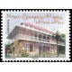 Adhésif C726 A.GERBER Philatélie France - timbres Colonies