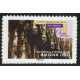 Adhésif 559A A.GERBER Philatélie France - timbres Colonies
