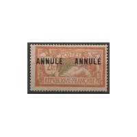C.I 145 ci 1 * A.GERBER Philatélie Timbre de France - Colonies - Dom tom