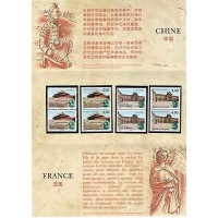1998 - Emission commune France - Chine - Pochette A.GERBER Philatélie Timbre de France - Colonies - Dom tom