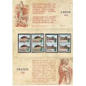 1998 - Emission commune France - Chine - Pochette