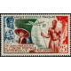 a.o.f A 015 * - Colonies Françaises - Afrique Occidentale Française - AOF - Poste Aérienne - A.GERBER PHILATELIE - Timbre