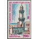 afa A 062 * - Colonies Françaises - Afars & Issas - Poste Aérienne - A.GERBER PHILATELIE - Timbre