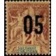 anj 020 * - Colonies Françaises - Anjouan - Poste - A.GERBER PHILATELIE - Timbre